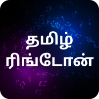 Tamil Ringtone தமிழ் ரிங்டோன்