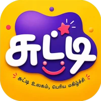 Chutti Tamil Audio Stories