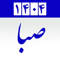 saba calendar