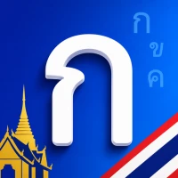 Learn Thai Alphabet: Write