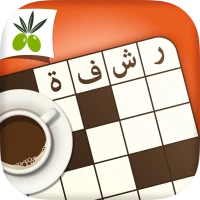 كلمات متقاطعة من زيتونة - رشفة