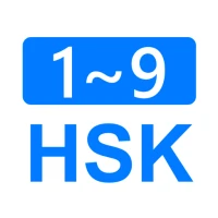 HSK 1-9 Chinese｜HSK Anywhere